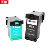惠普HP853墨盒