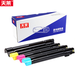天莱适用富士施乐粉盒Phaser C7500碳粉C7800墨盒 墨粉复印机打印机 施乐2020粉盒（红色） 下单请备注机器型号