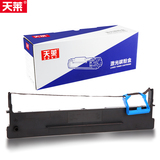 天莱适用得实80d-7 DS1830色带DS640 DS1120 AR540色带AR520